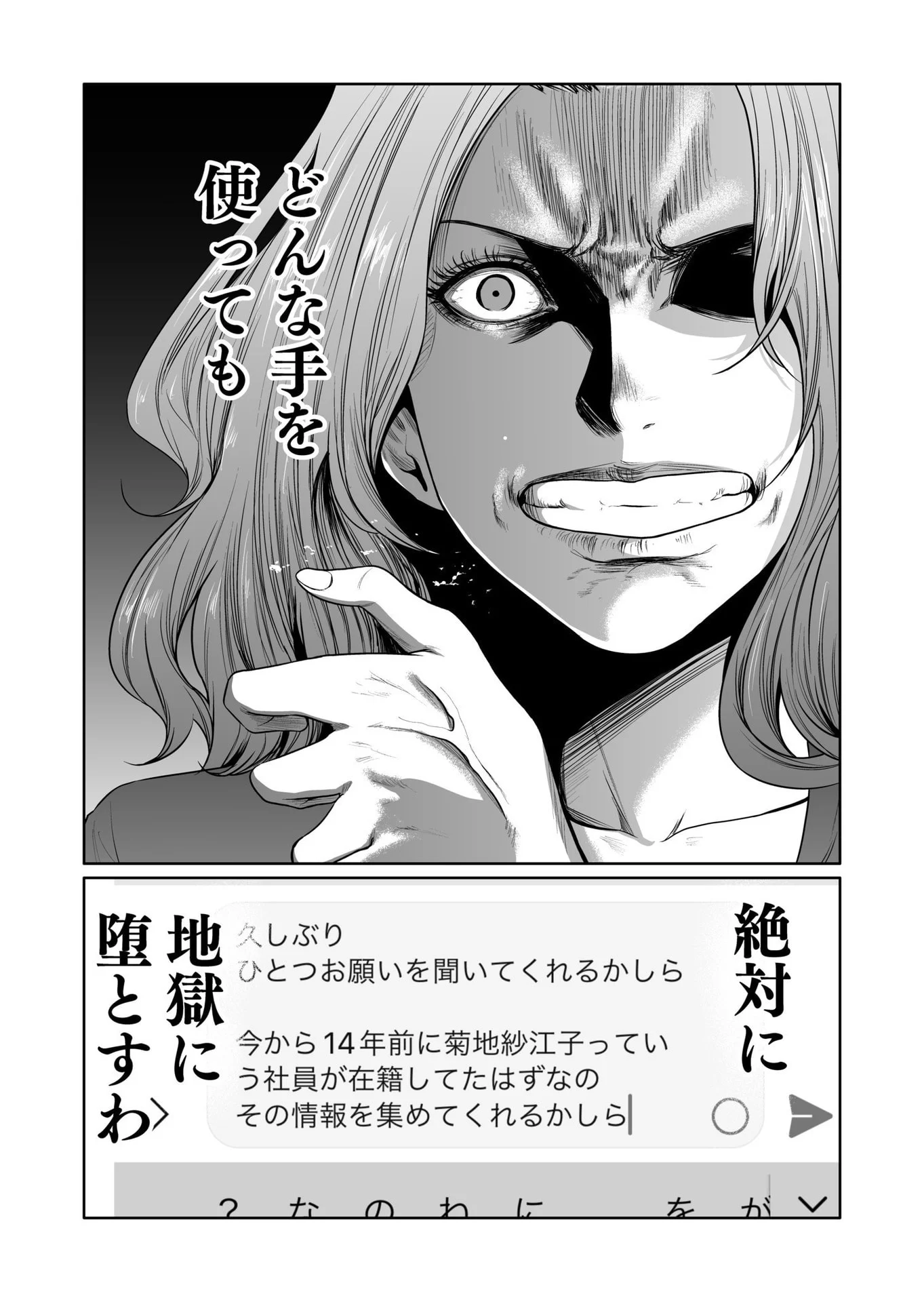 Kyouiku Mama Saeko - Konoko no Tamenara Chap 14 - Pic 14