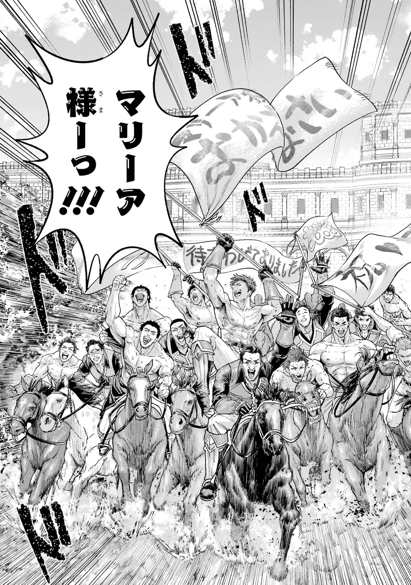 NIGASHITA SAKANA WA OOKIKATTA GA, TSURIAGETA SAKANA GA OOKISUGITA KEN Chapter 17 page 5 - nihonkuni.com