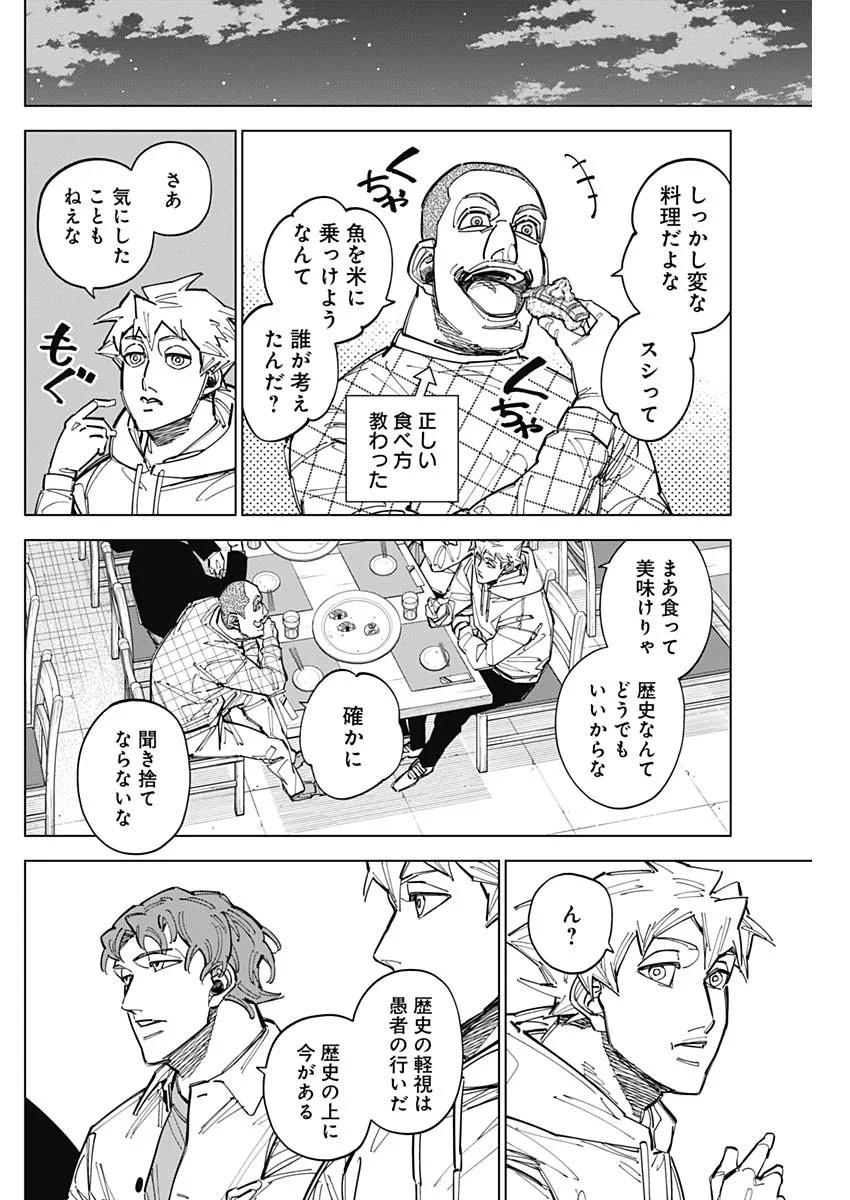 CATENACCIO Chapter 90 - Page 14