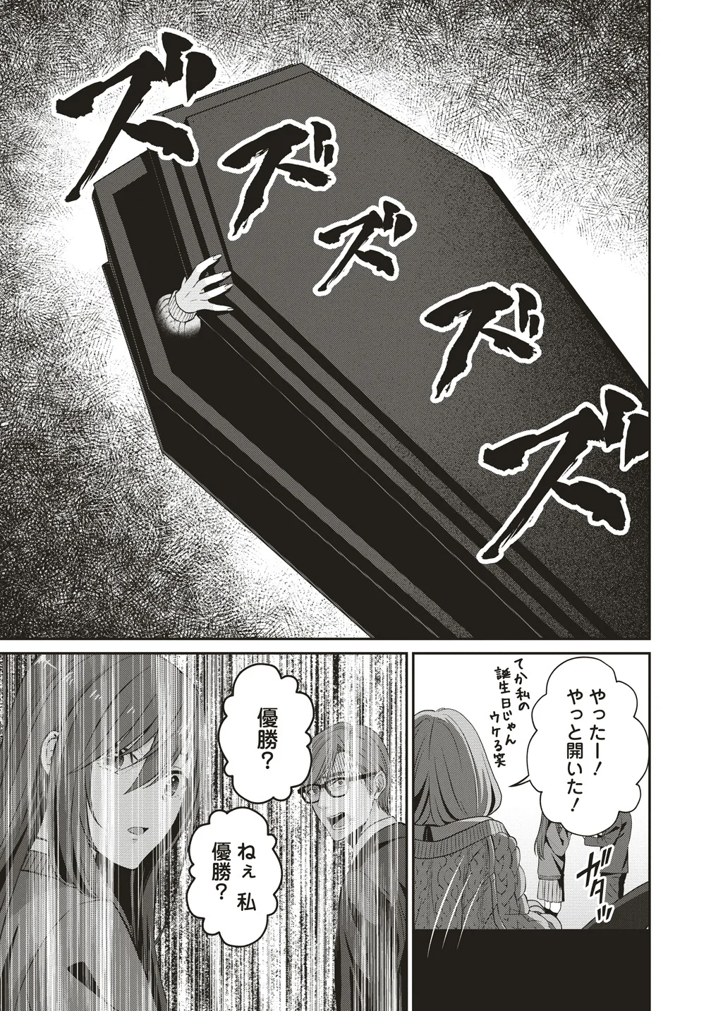 SHI NO ANJI KYOUSEI SAIMIN DEATH GAME Chapter 2 page 21 - nihonkuni.com