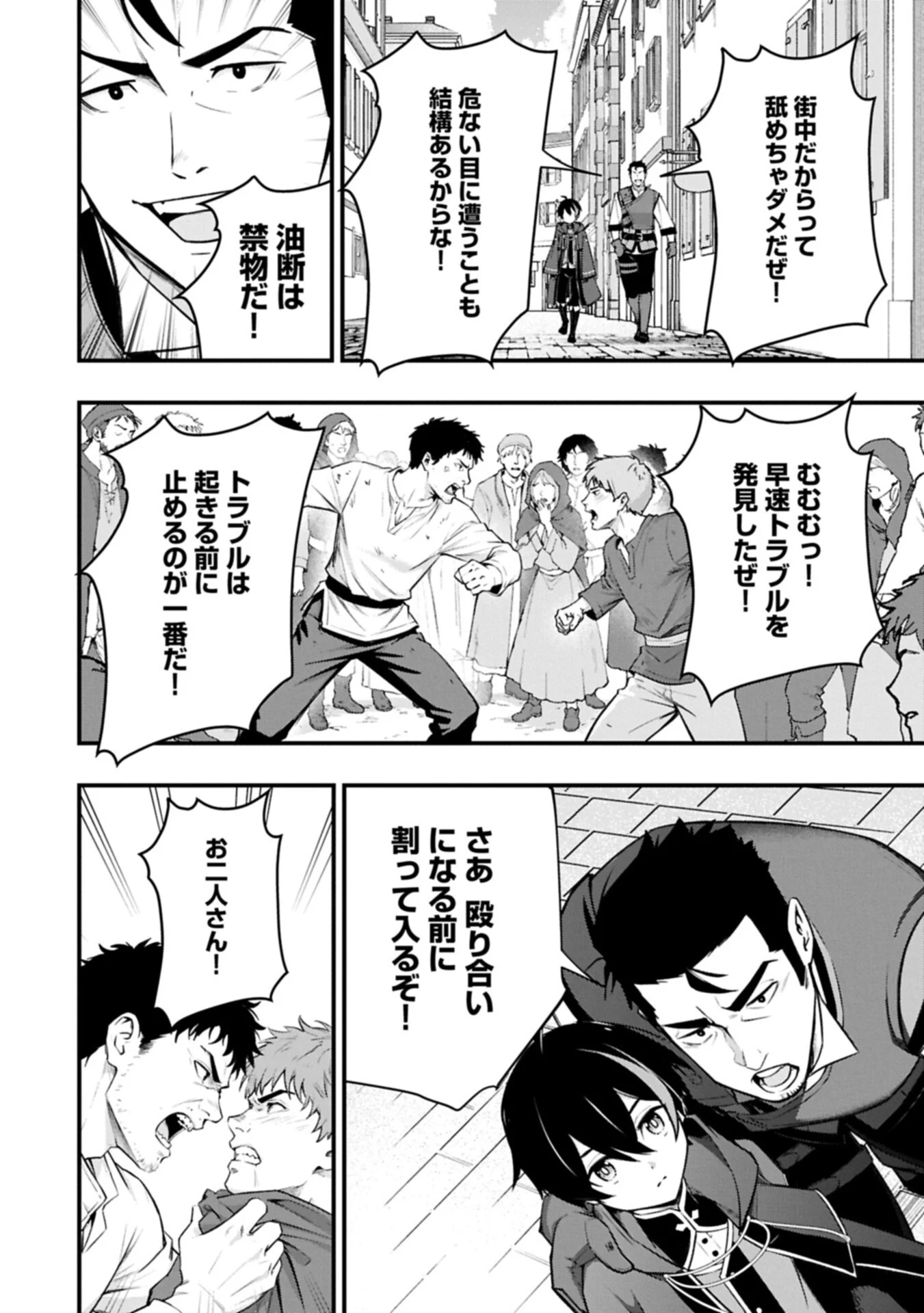 TSUKAENAI TO OIDASARETA SEIKATSU MAHOUTSUKAI, MUGEN NO MARYOKU DE SEIKATSU MUSOU ~KARYOKU YAKU? IIE, SUPPORT YAKU DESU~ Chapter 9.1 - Page 6