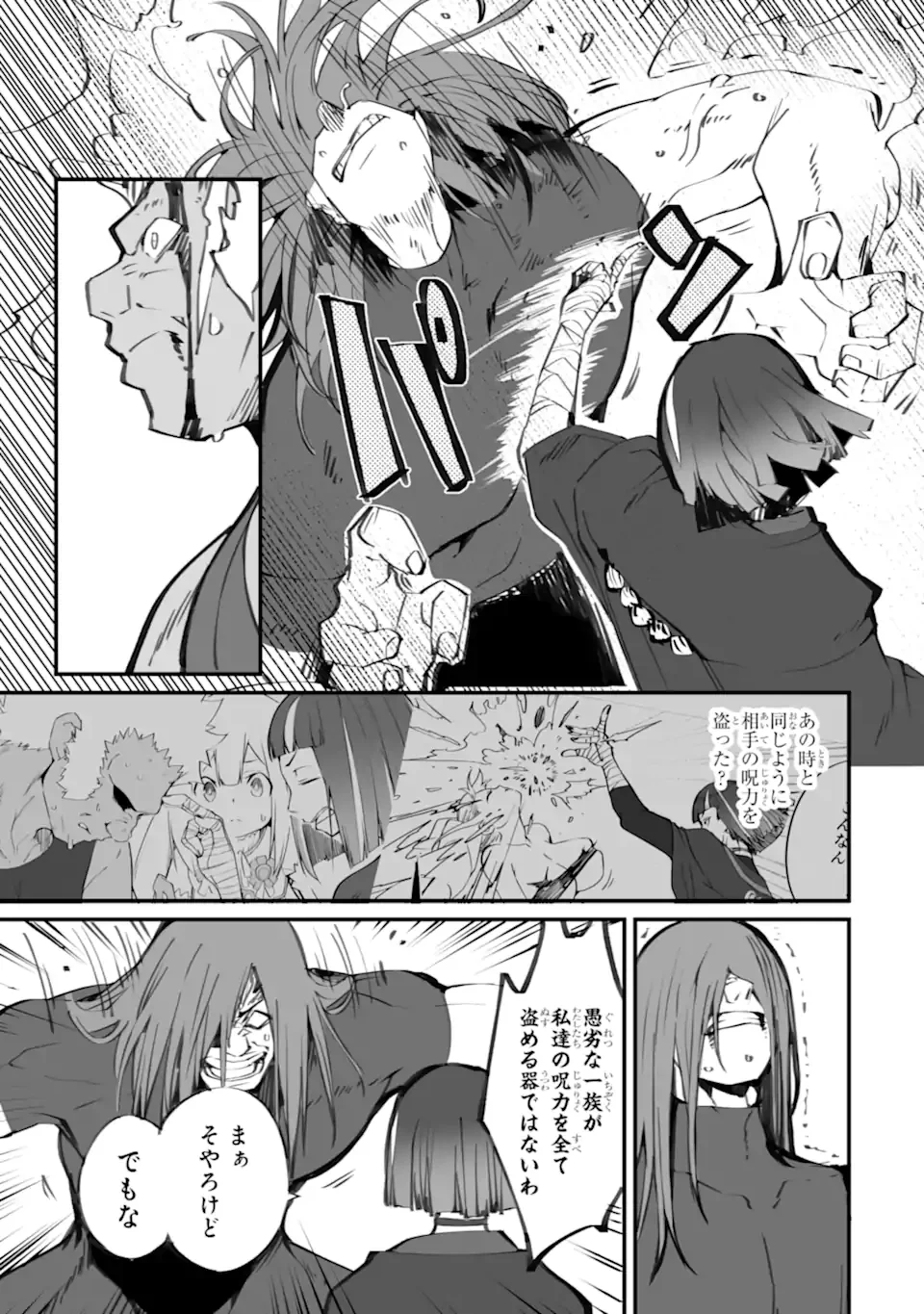MANNEN 2-IDA KARA TO KANDOU SARETA SHOUNEN, MUJIKAKU NI MUSOU SURU Chap 22.1 - Pic 9
