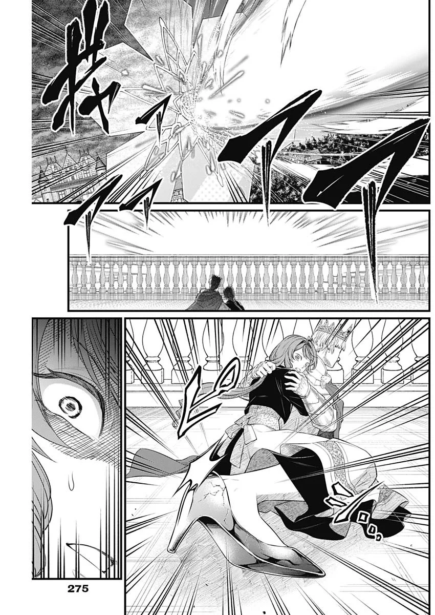 MAERCHEN CROWN Chapter 47 - Page 9