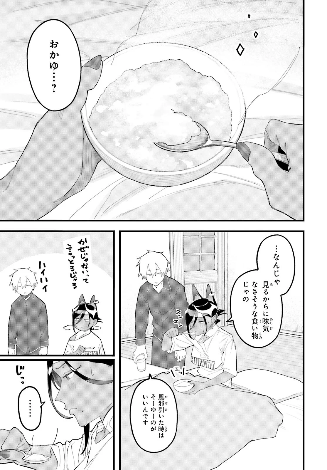 MAKE SAKYU RIRIA NO BIMI NARU YORU Chapter 10.1 page 15 - nihonkuni.com