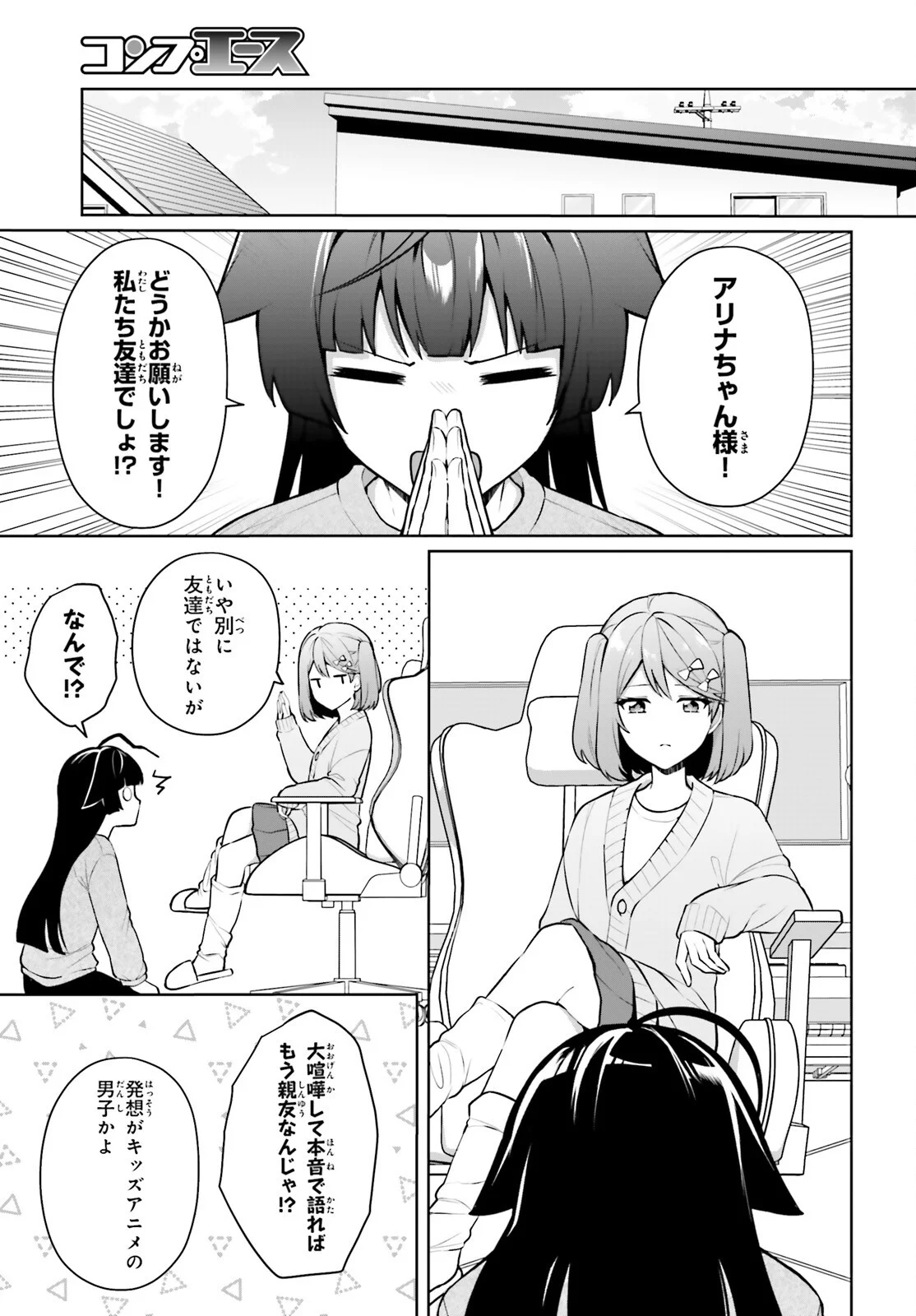 NODA Chapter 8 page 23 - nihonkuni.com