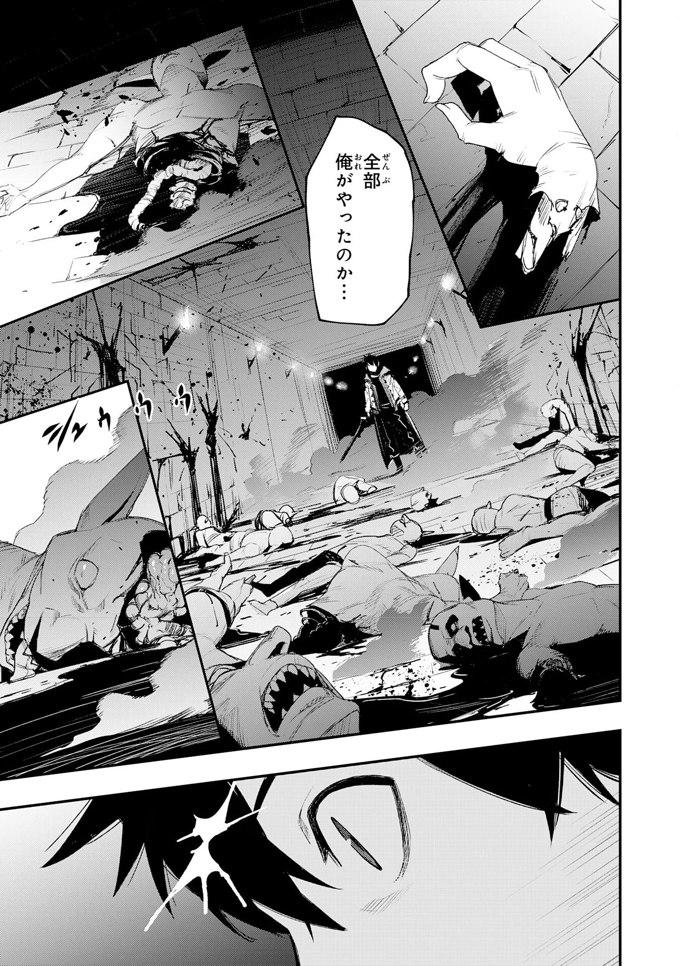 HAZURE GIFT "KAGEN TOPPA" WO SAZUKATTA ORE WA ZERO IKA NO STATUS DE SAIKYOU WO MEZASU ~HP, MP, ITEM GA TSUKAIHOUDAI TTE DOU KANGAETE MO BUG SUGIMASEN?~ Chapter 2 page 5 - nihonkuni.com