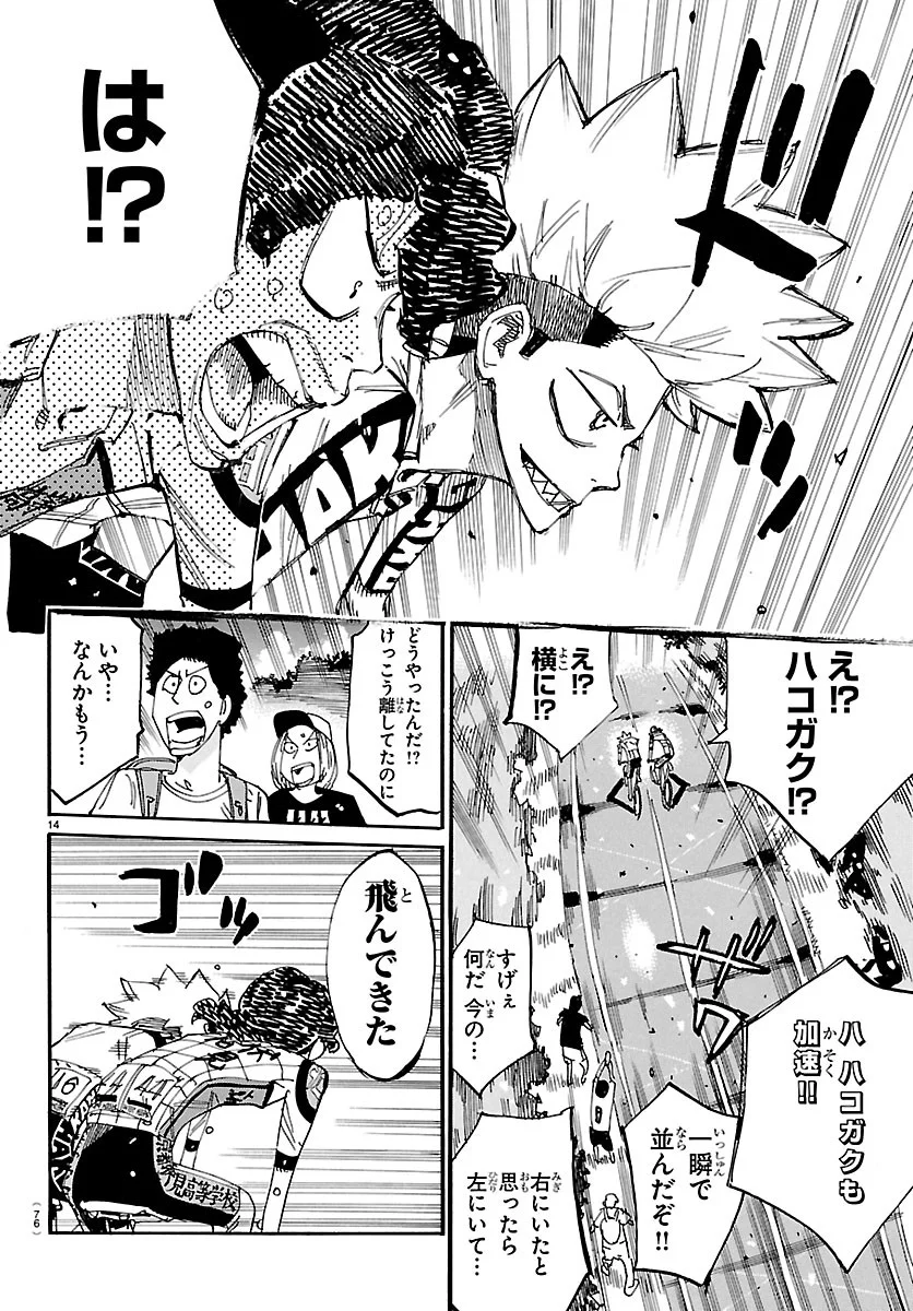 YOWAMUSHI PEDAL - RAW Chapter 874 page 14 - nihonkuni.com