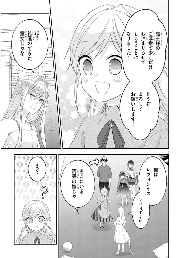 MAOU NI NATTE NODE, DUNGEON TSUKUTTE JINGAI MUSUME TO HONOBONO SURU - RAW Chapter 91.2 page 6 - nihonkuni.com