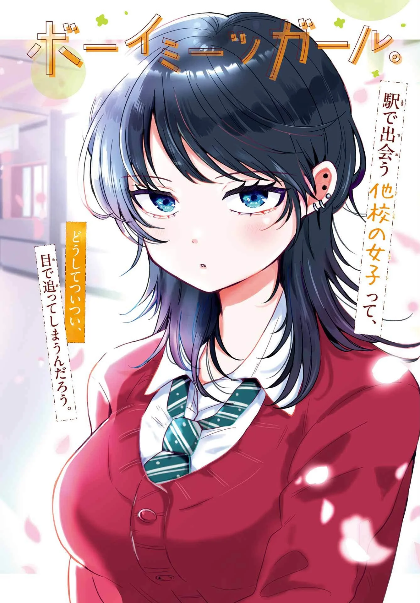 IKIRU NO HETA NA TAKOU NO JOSHI