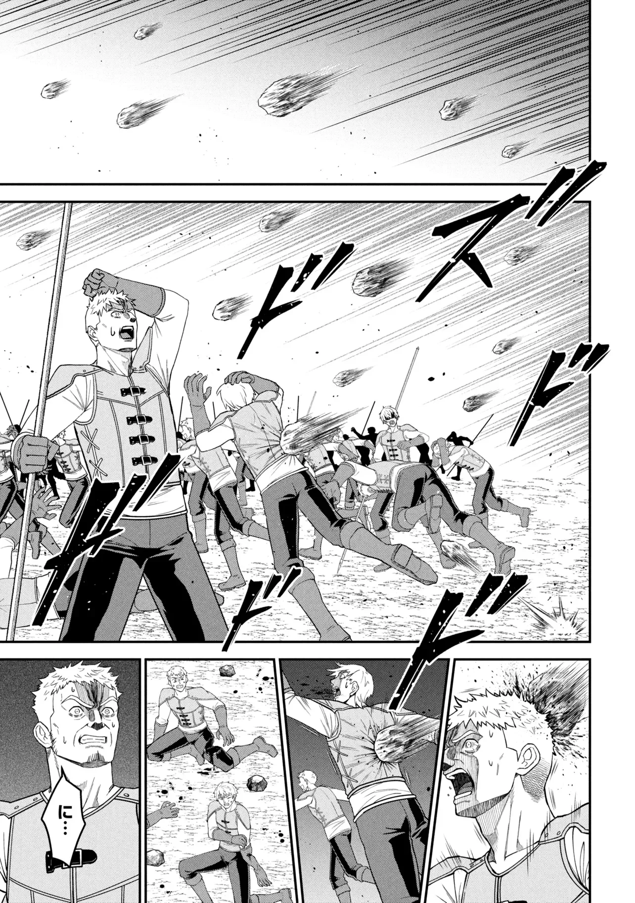 KURO NO SENKI Ⅱ - RAW Chapter 29.1 - Page 5