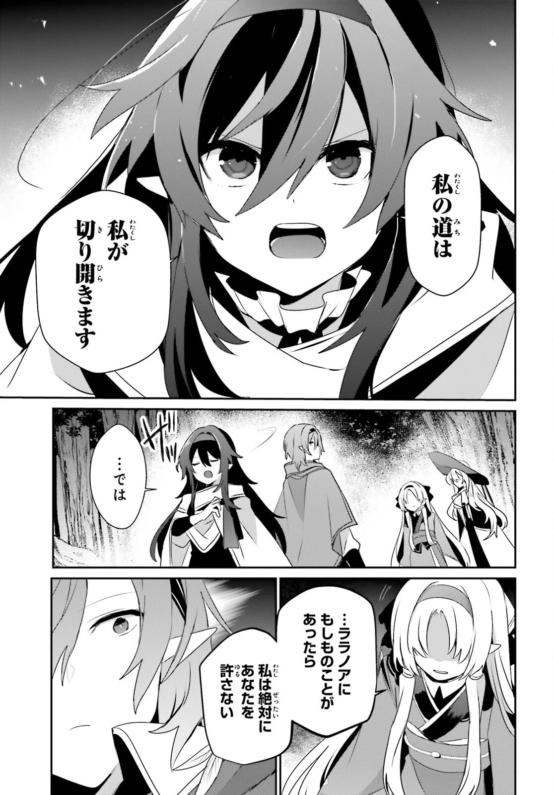 To Be a Power in the Shadows! (Manga) Chap 83 - Pic 27