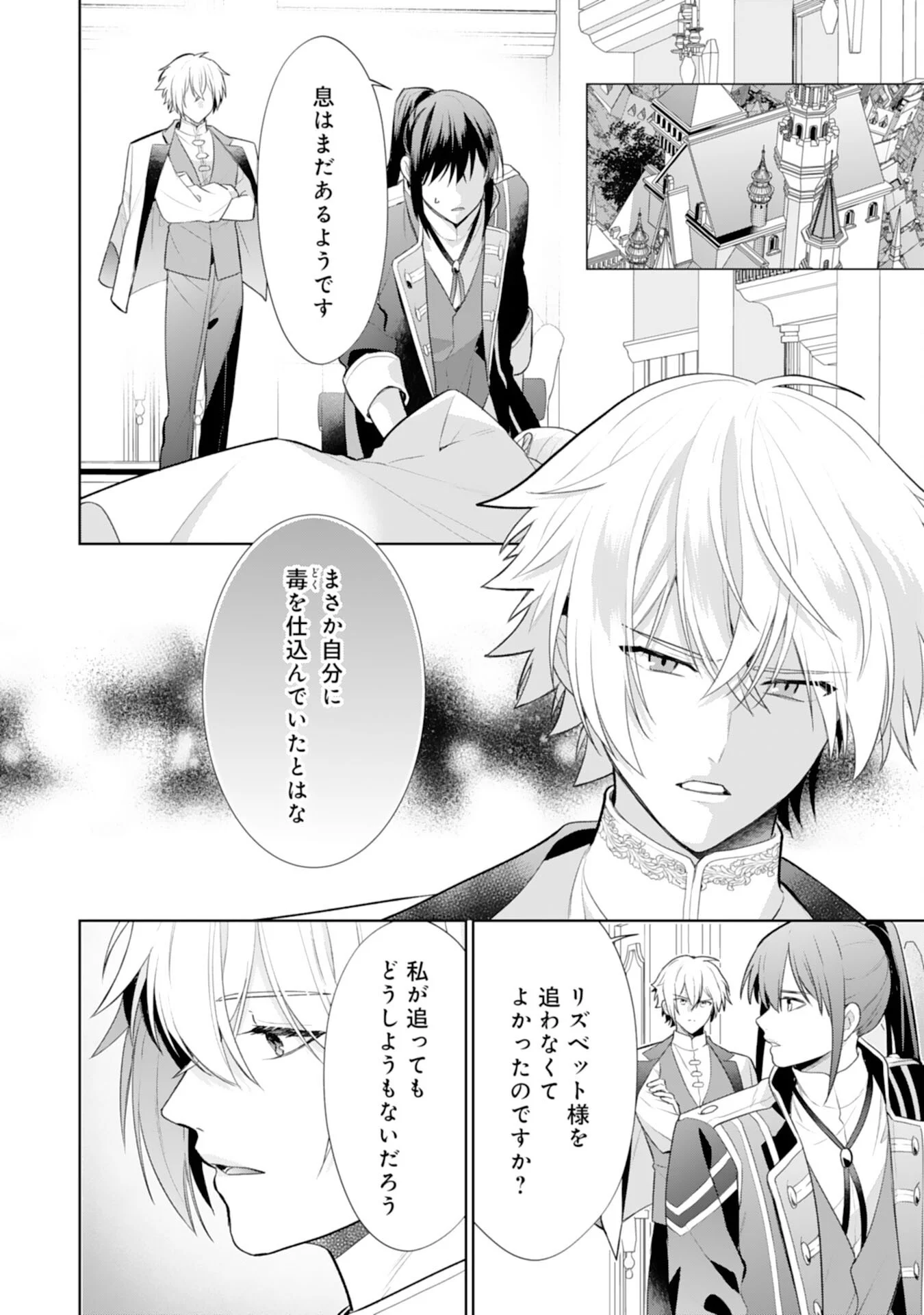 SHIAWASE SHOKUDO NO ISEKAI GOHAN Chapter 53 page 2 - nihonkuni.com