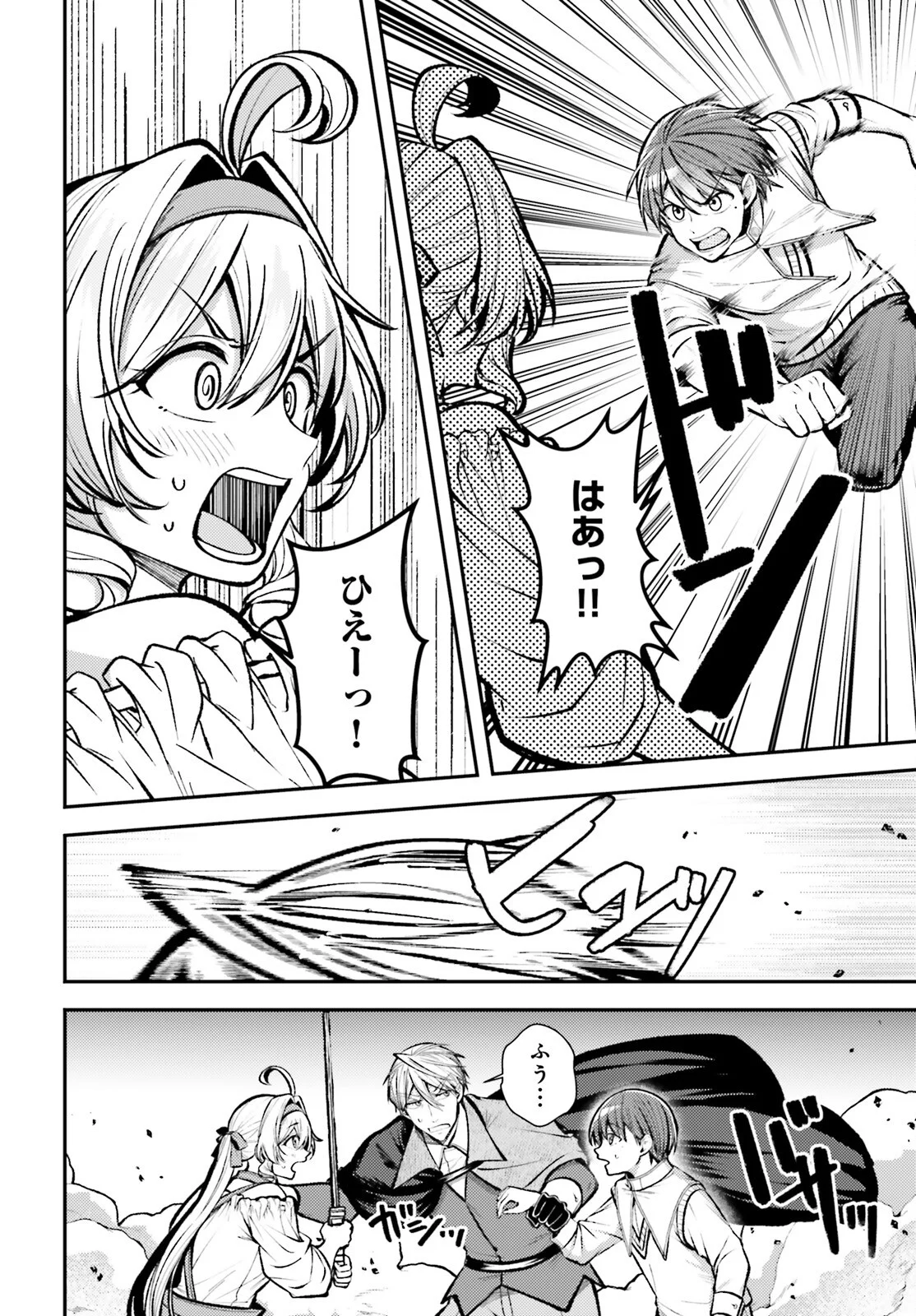 TENSEI RENKIN SHOUJO NO SLOW LIFE Chapter 29 - Page 6