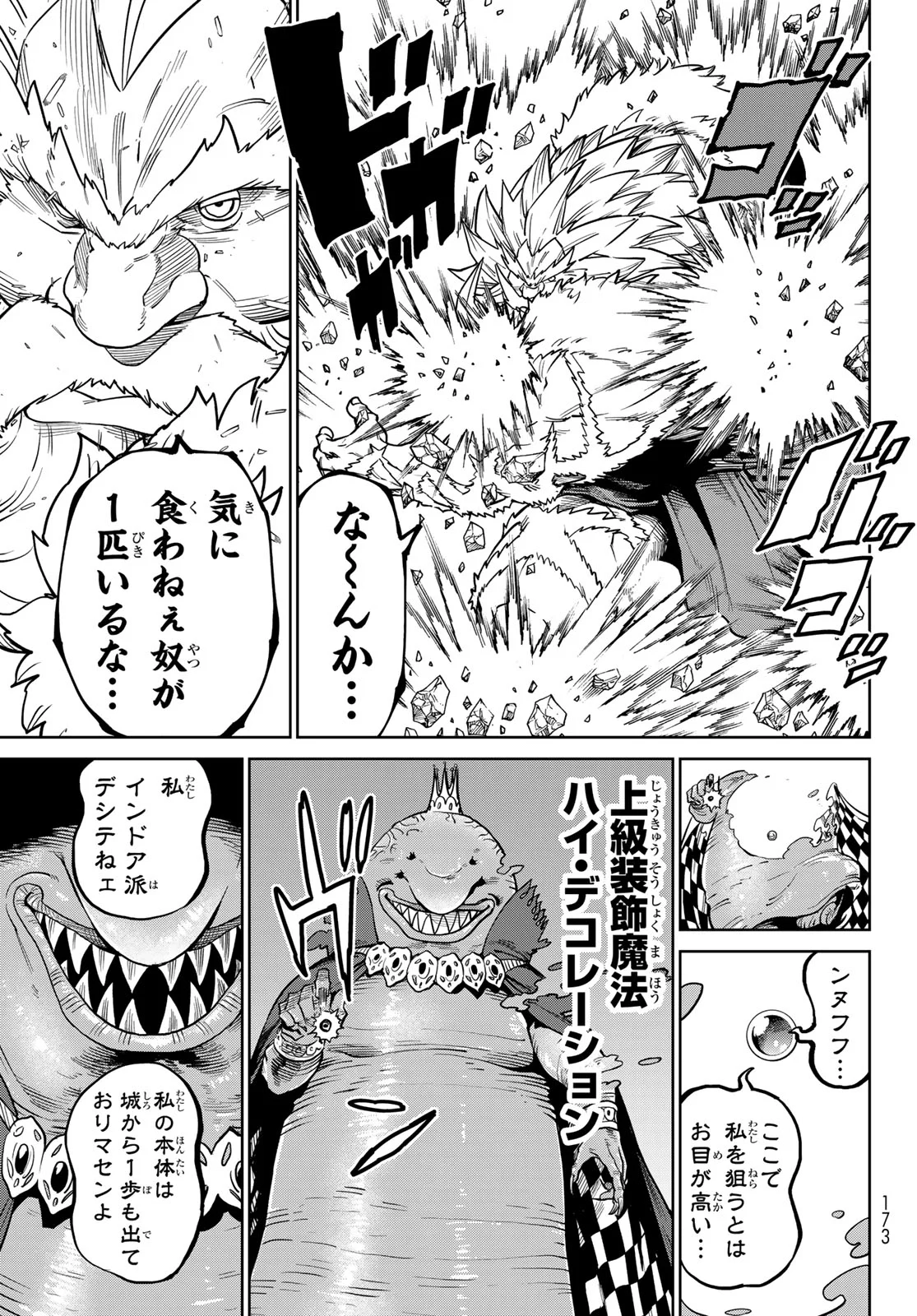 VERSUS Chapter 35 - Page 31