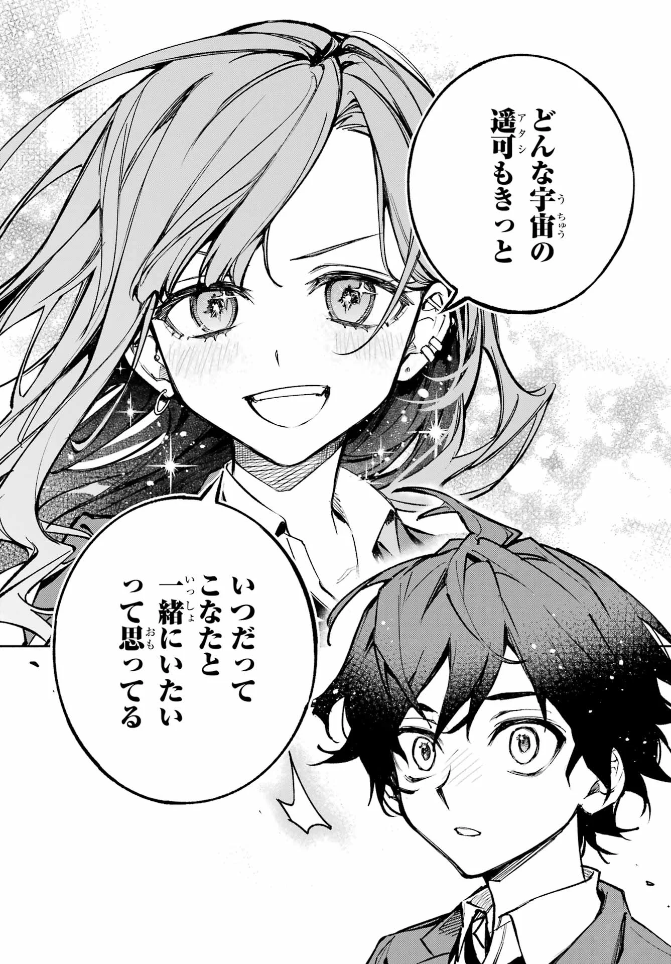 YAENO HARUKA WA 8-NIN IRU!! Chapter 1 - Page 42