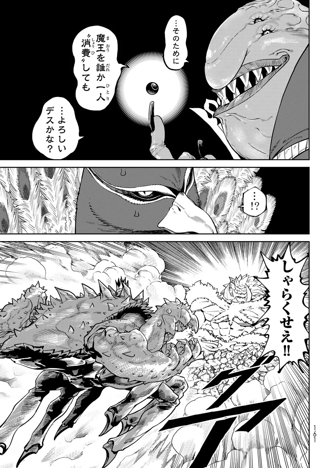 VERSUS Chapter 35 - Page 19