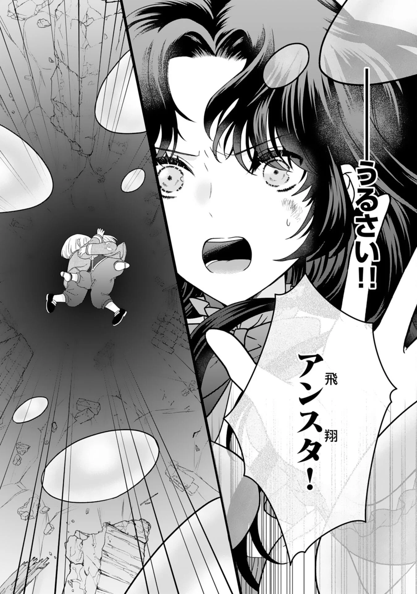 FUTAGO OJI NO KEIBO NI NARIMASHITE KIRAWARE AKUJODESUGA, SONNA KOTO YORI GI MUSUKO TACHI GA KAWAISUGITE KOMARIMASU Chapter 16 - Page 18