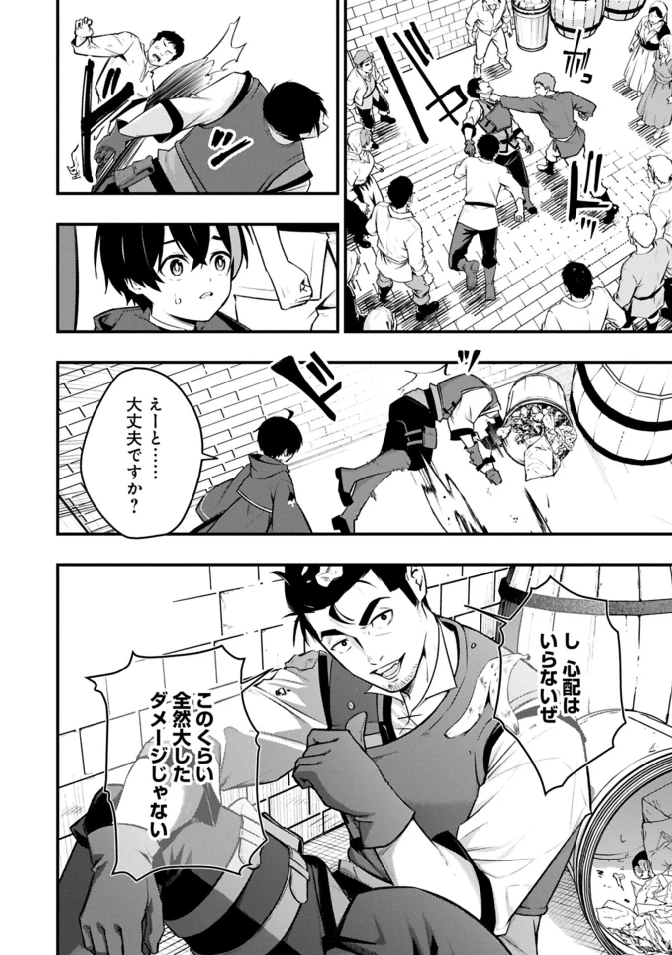 TSUKAENAI TO OIDASARETA SEIKATSU MAHOUTSUKAI, MUGEN NO MARYOKU DE SEIKATSU MUSOU ~KARYOKU YAKU? IIE, SUPPORT YAKU DESU~ Chapter 9.1 - Page 8