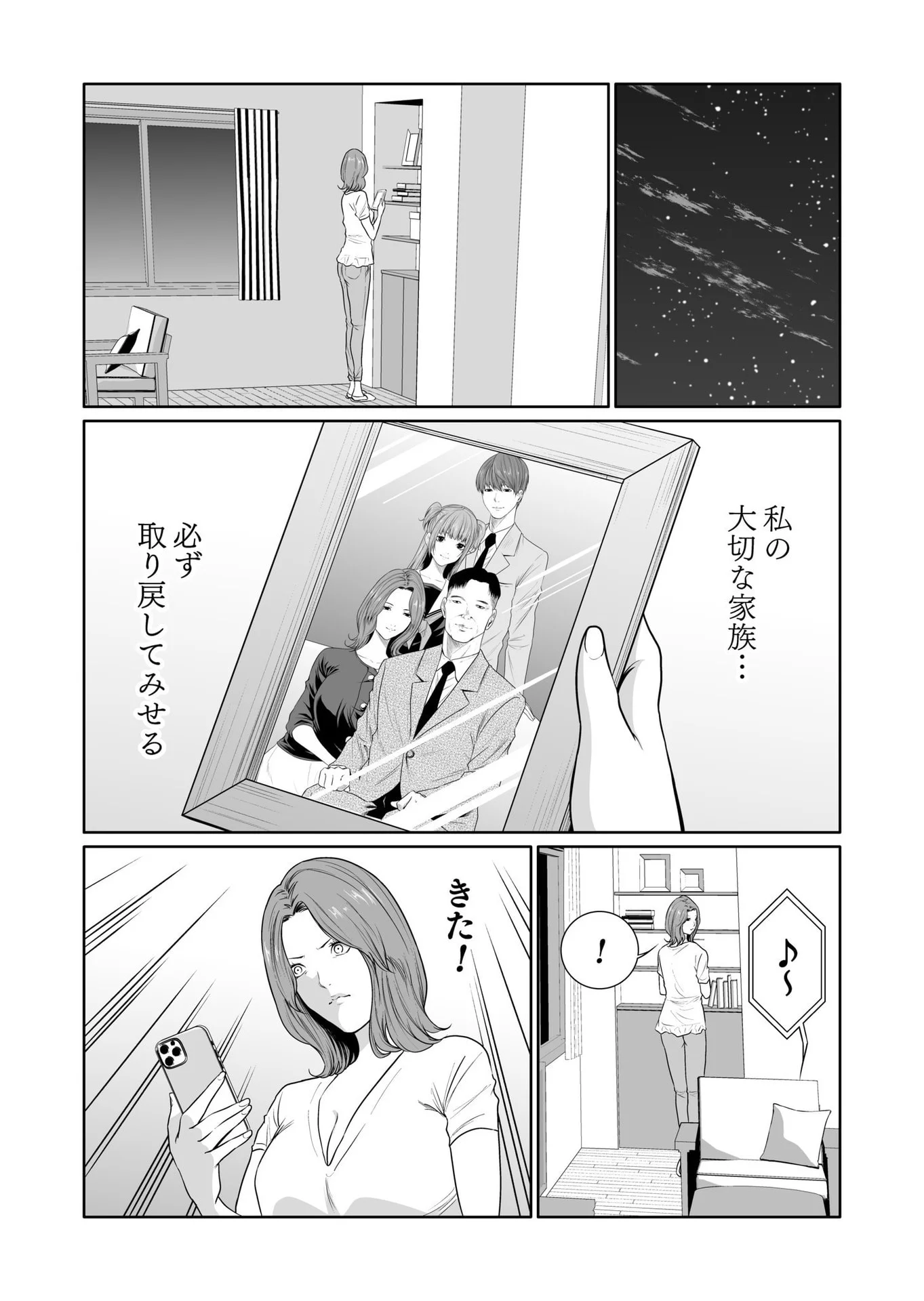 Kyouiku Mama Saeko - Konoko no Tamenara Chap 14 - Pic 18