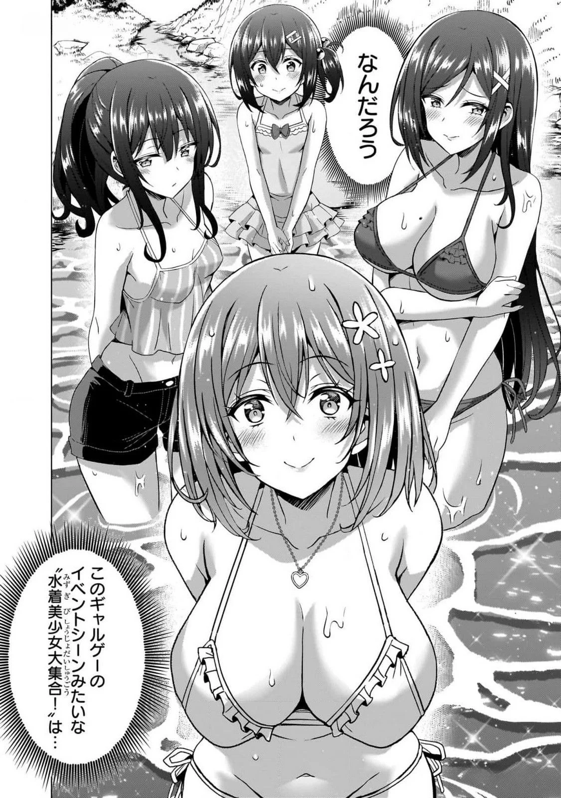 BOKU NO KANOJO SENSEI Chapter 53 page 28 - nihonkuni.com