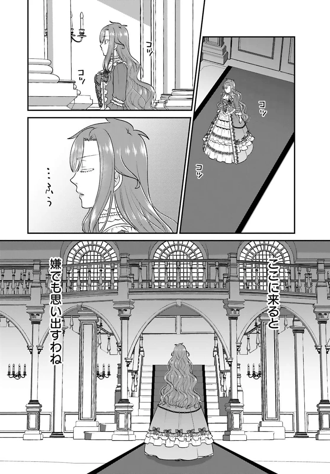 WATASHI WO FUTTA HITO NO KOZUKURI AITE NI MEIZERAREMASHITA Chapter 2 page 10 - nihonkuni.com