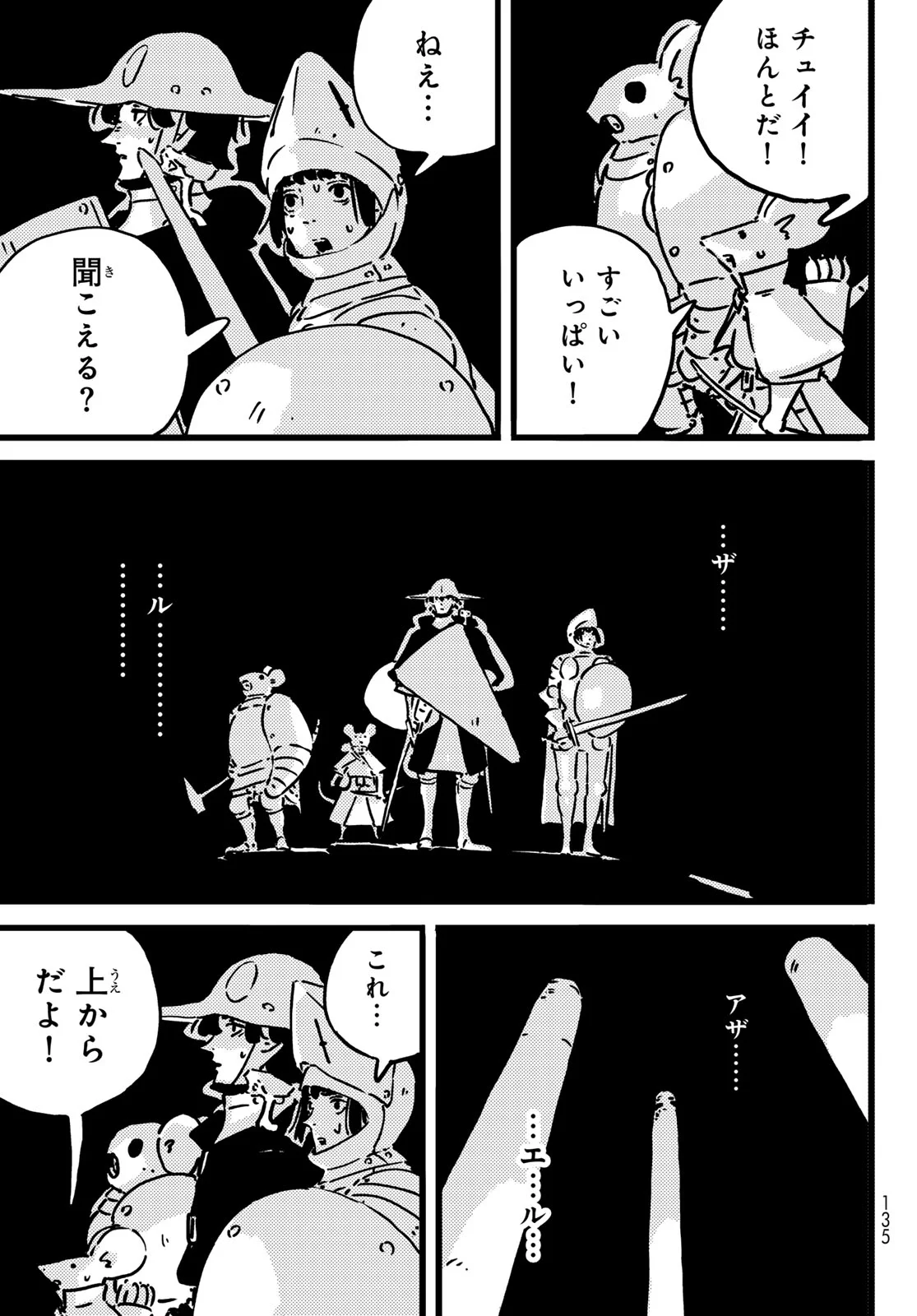 TOWER DUNGEON Chap 29 - Pic 29