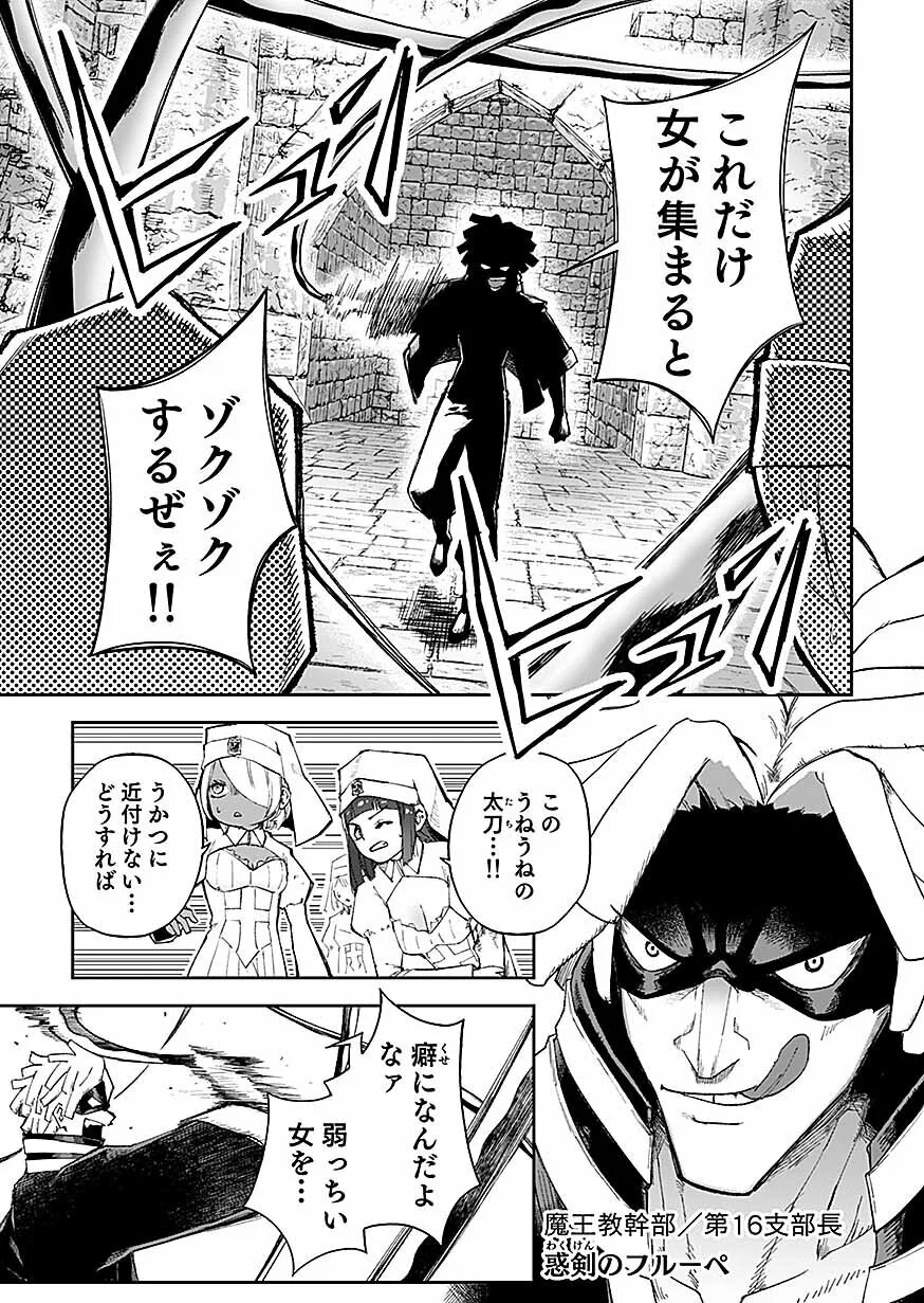 Saiyakkyuu Skill 