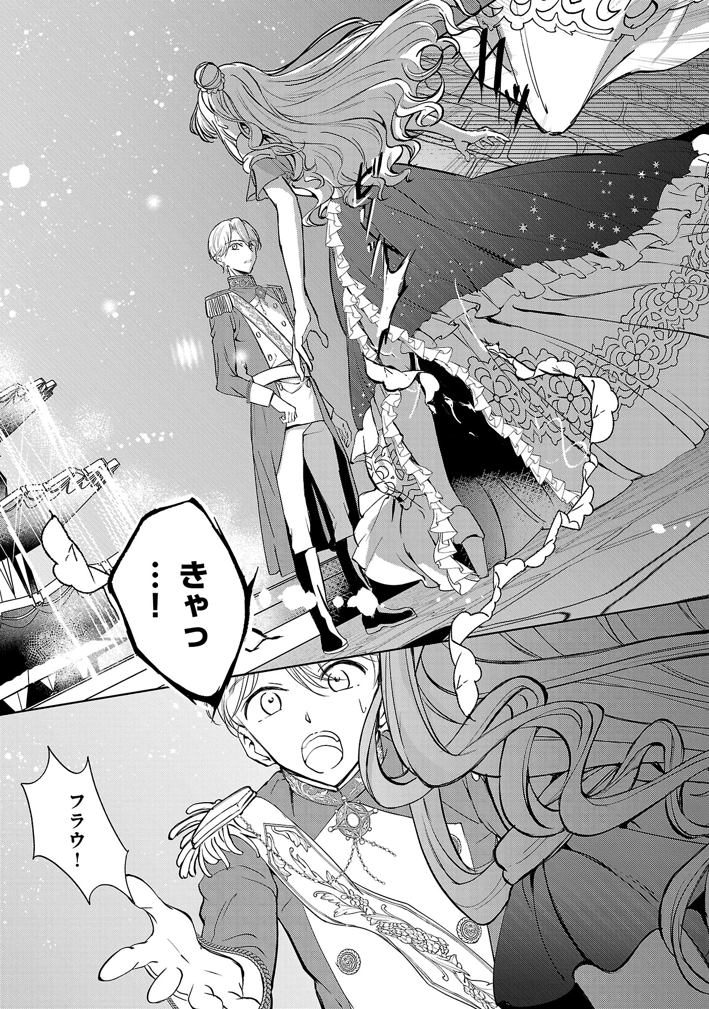 OSHI NO IMOUTO NI TENSEI SHITE SHIMATTA NO DE, SAIKYOU NO AKUJO NI NATTE ONII-SAMA WO DOKUSEN SURU KOTO NI ITASHIMASU Chapter 19.2 - Page 5
