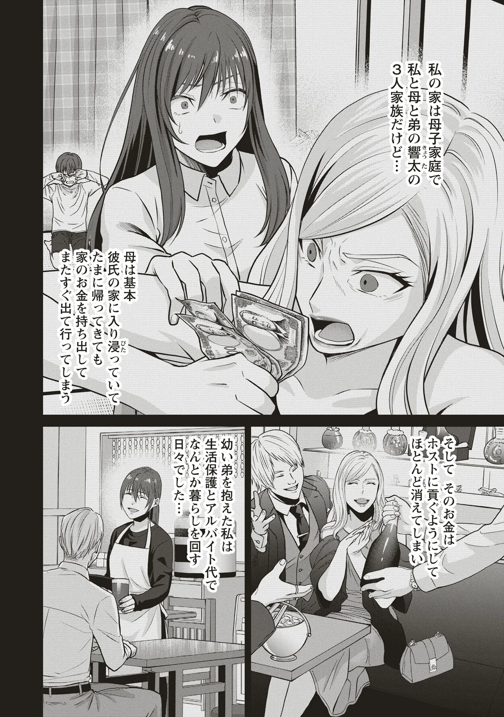 SHI NO ANJI KYOUSEI SAIMIN DEATH GAME Chapter 2 page 8 - nihonkuni.com