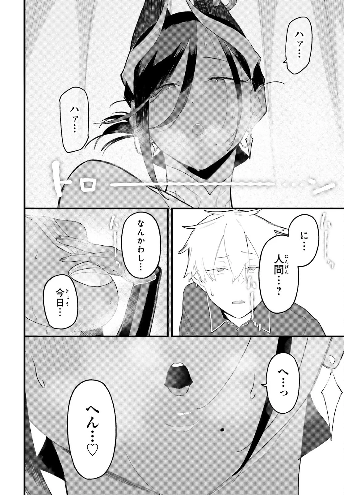 MAKE SAKYU RIRIA NO BIMI NARU YORU Chapter 10.1 page 2 - nihonkuni.com