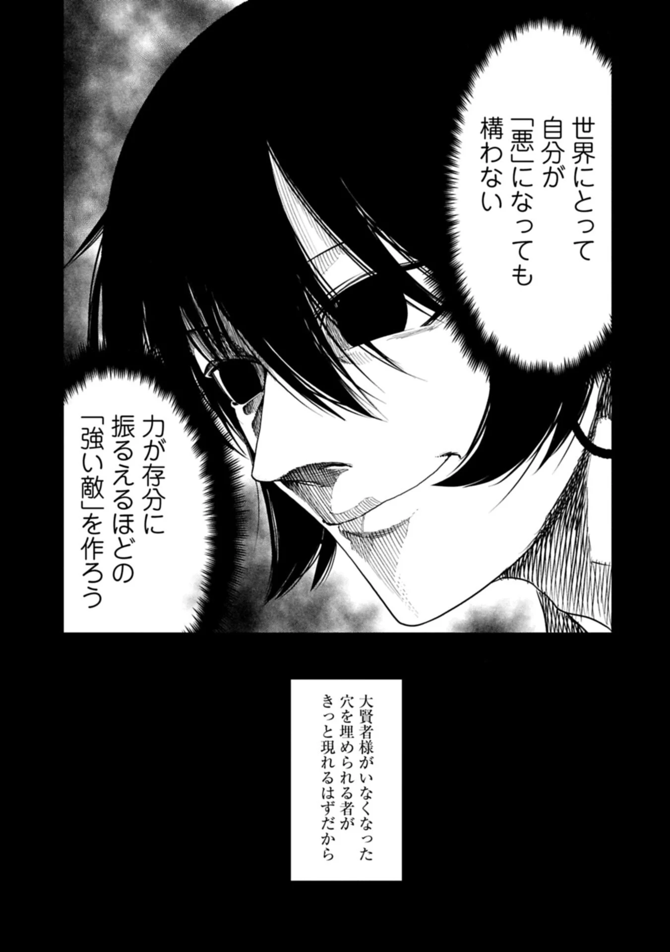 UMARETA CHOKUGO NI SUTERARETA KEDO, ZENSEI GA TAIKENSHA DATTA NO DE YOYUU DE IKITEMASU Chapter 81.2 page 11 - nihonkuni.com