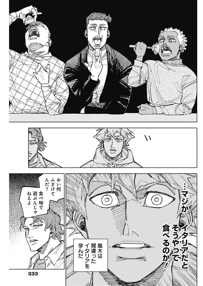 CATENACCIO Chapter 90 - Page 13