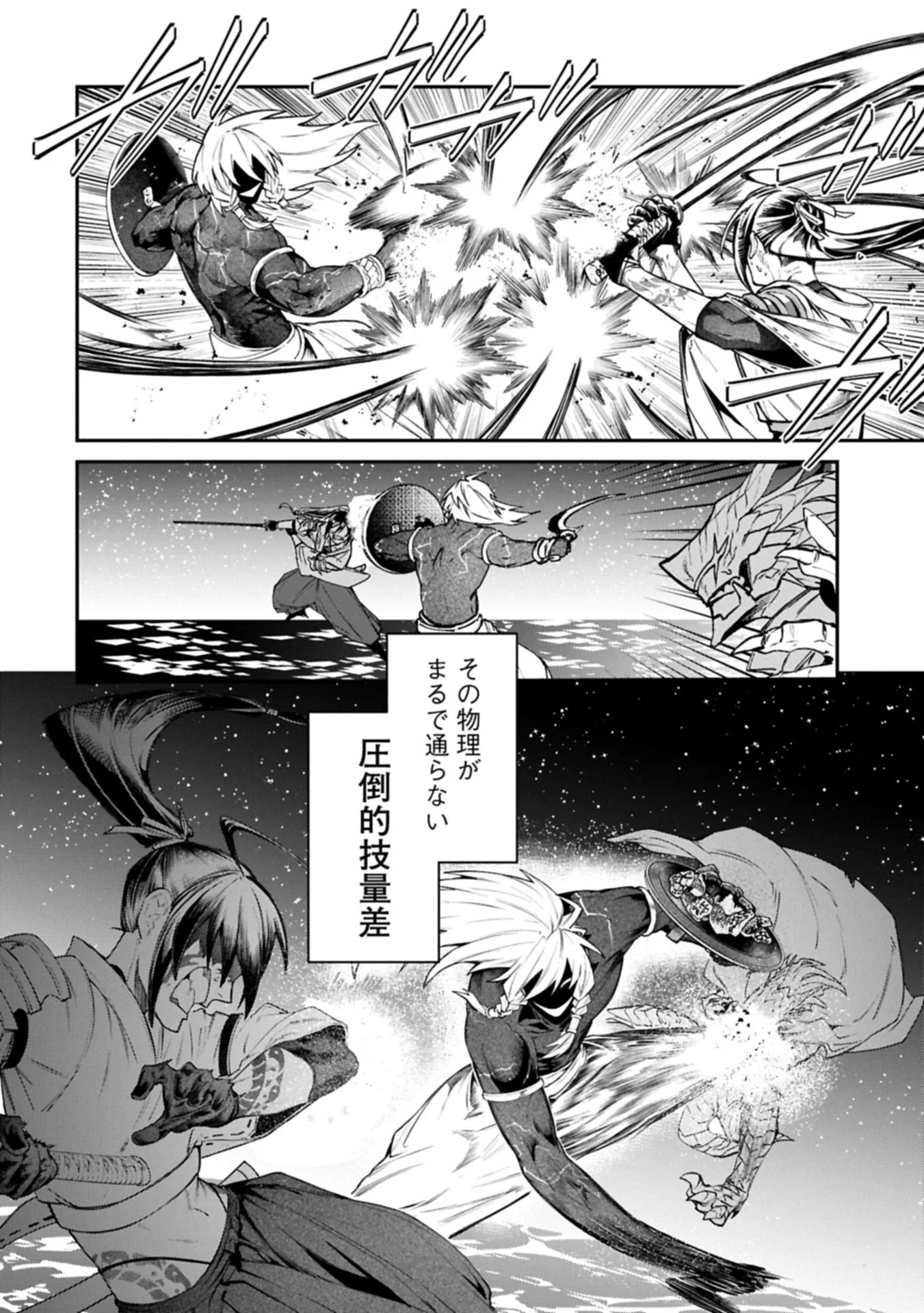 ISEKAI SUMMONER, SHINWA NO KAIBUTSU-TACHI TO GENDAI DE MUSOU SURU: URAGIRARETA MOTO EIYUU WA, AIKASANAME NA NAKAMA TO HEIWA NI KURASHITAI Chapter 10.1 page 12 - nihonkuni.com