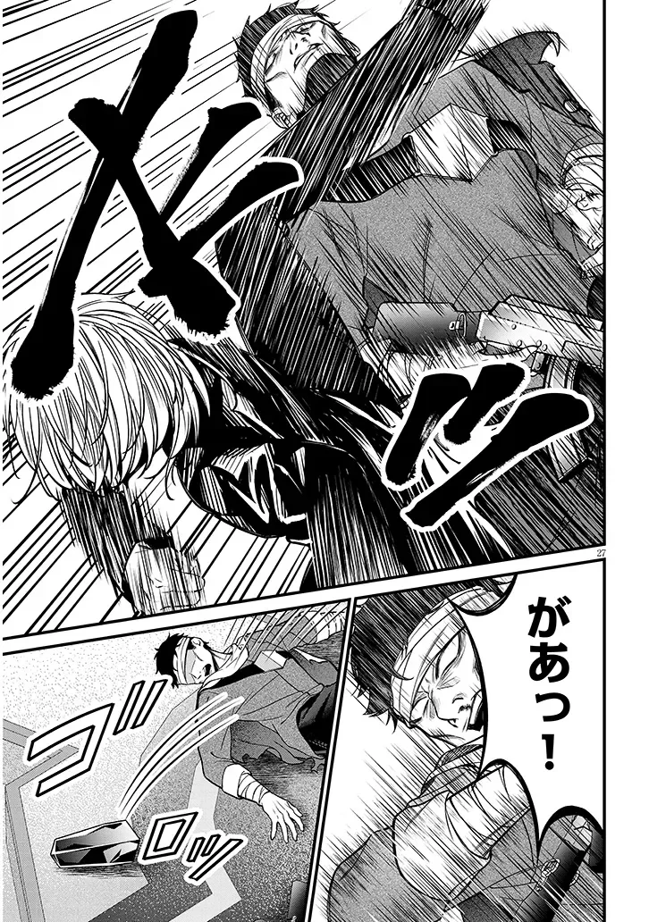 ROJIURA DE HIROTTA ONNANOKO GA BAD END GONO OTOME GAME NO HEROINE DATTA KEN - RAW Chapter 10.2 - Page 11