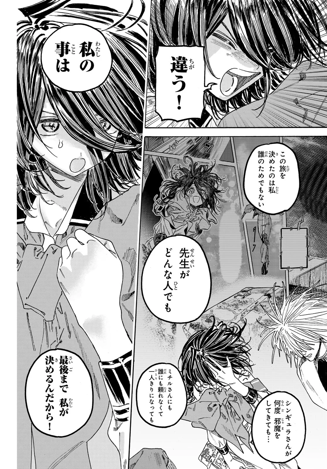 MAXTOONAGER Chapter 11 page 24 - nihonkuni.com