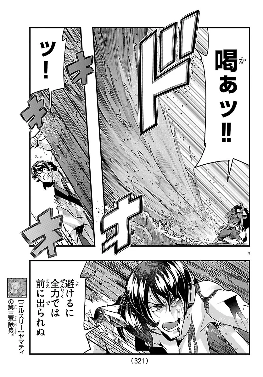 LUPIN SANSEI: NEIGHBOR WORLD PRINCESS Chapter 208 page 3 - nihonkuni.com