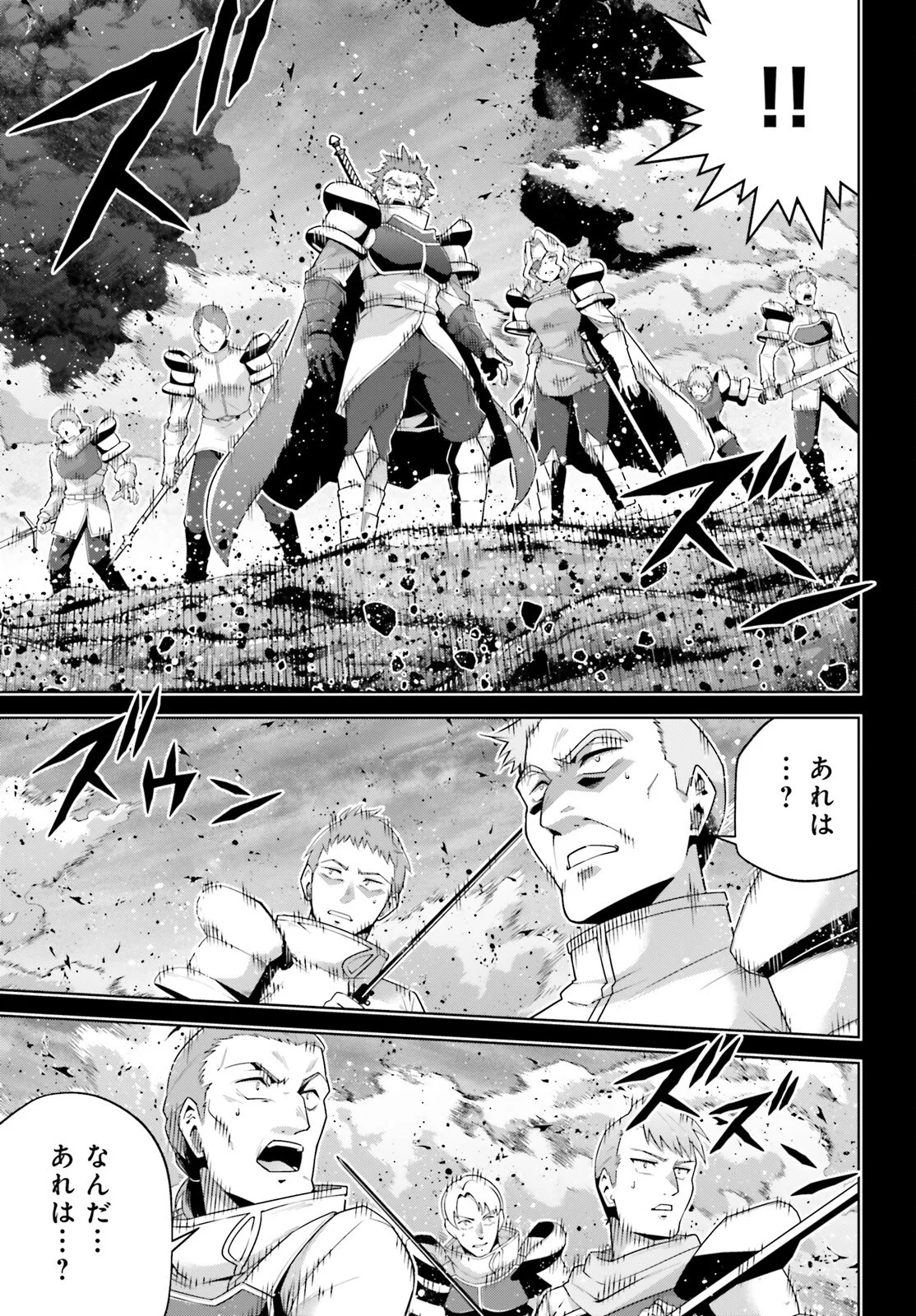 ISEKAI SAIKYO NO DEMAE BAITO Chapter 16 - Page 23