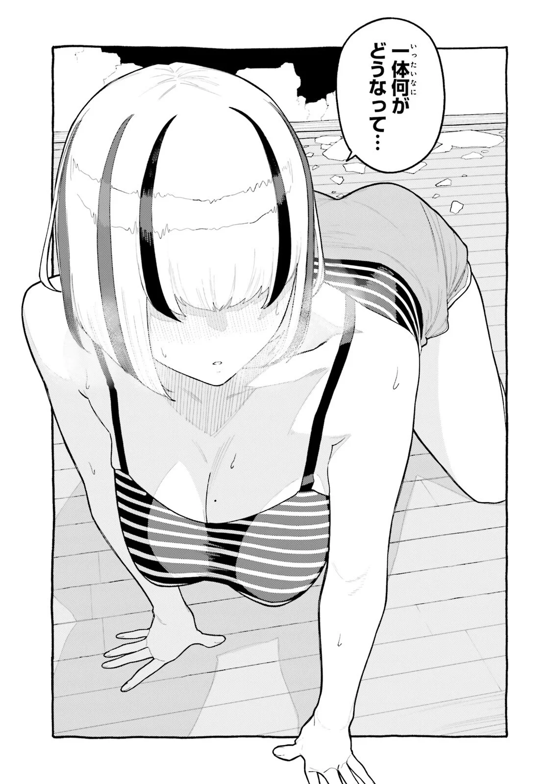 MAKE SAKYU RIRIA NO BIMI NARU YORU Chapter 10.1 page 27 - nihonkuni.com