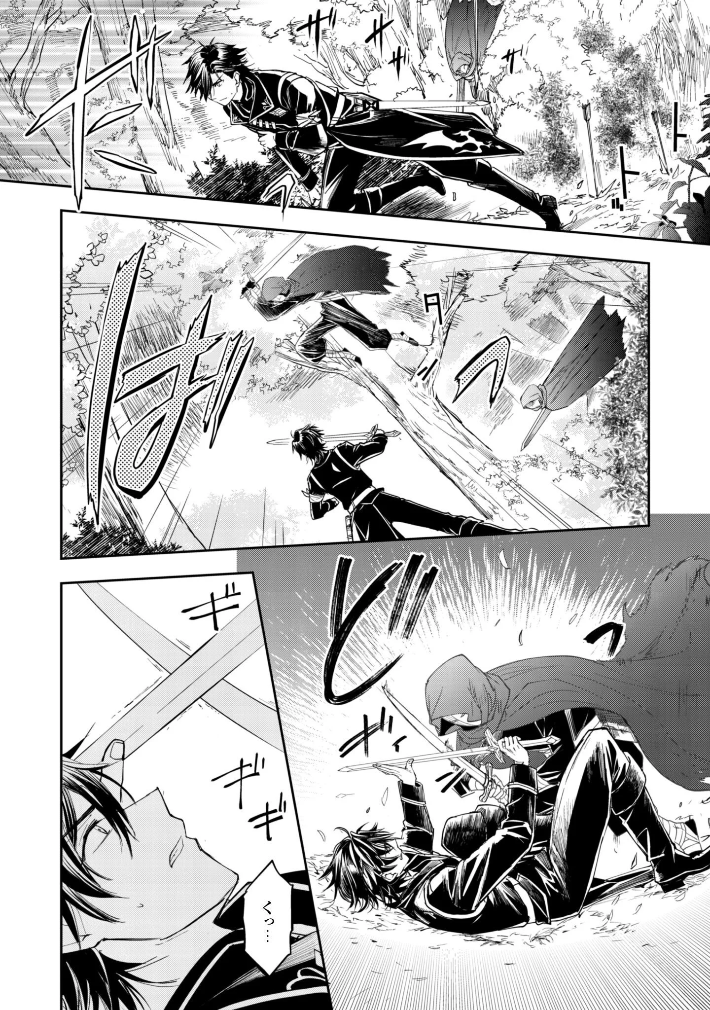RYUU KISHI-SAMA TO HAJIMERU MOFUMOFU KOTATSU NO SEWAGAKARI Chapter 12.1 page 7 - nihonkuni.com