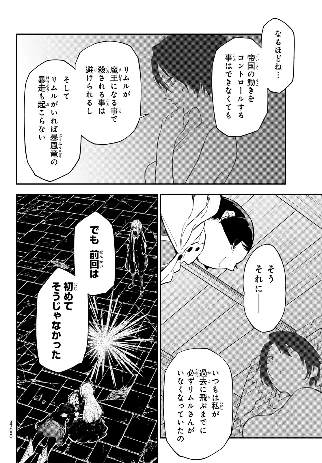 In Regards to My Reincarnation as a Slime (Manga) Chap 144 - Pic 22