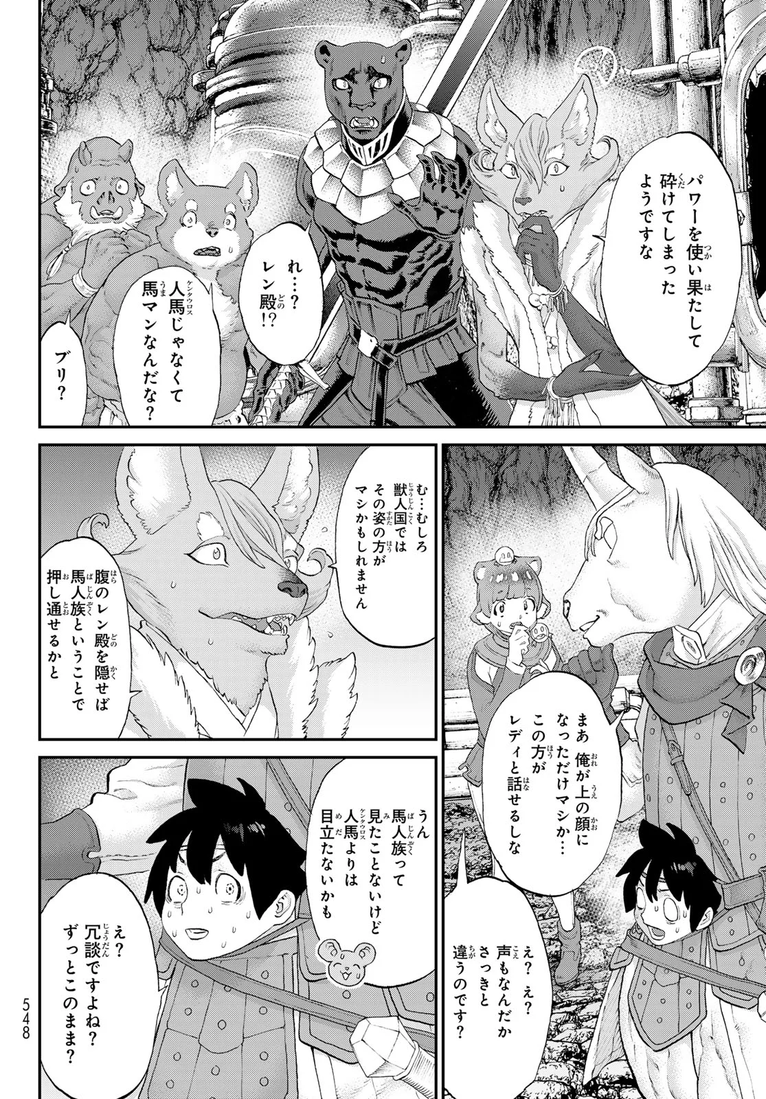 ITSUWARI NO KENTA Chapter 8 page 4 - nihonkuni.com