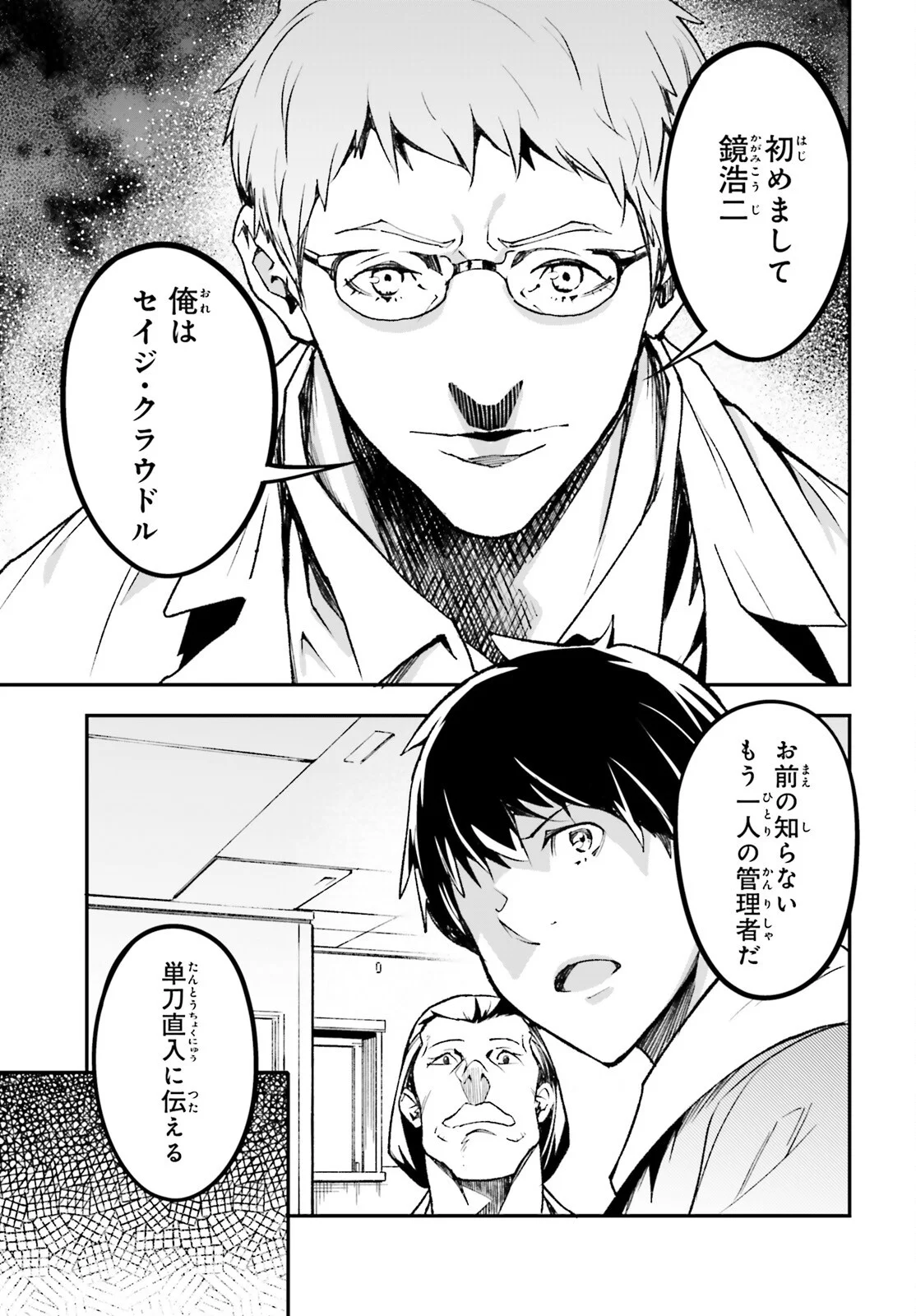 The Villager of Level 999 (Manga) Chapter 113 - Page 19