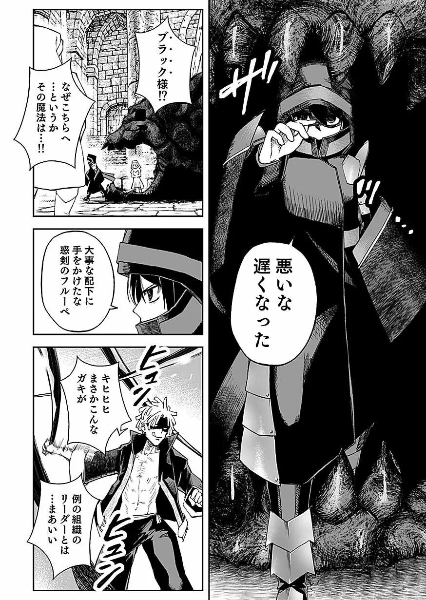 Saiyakkyuu Skill 