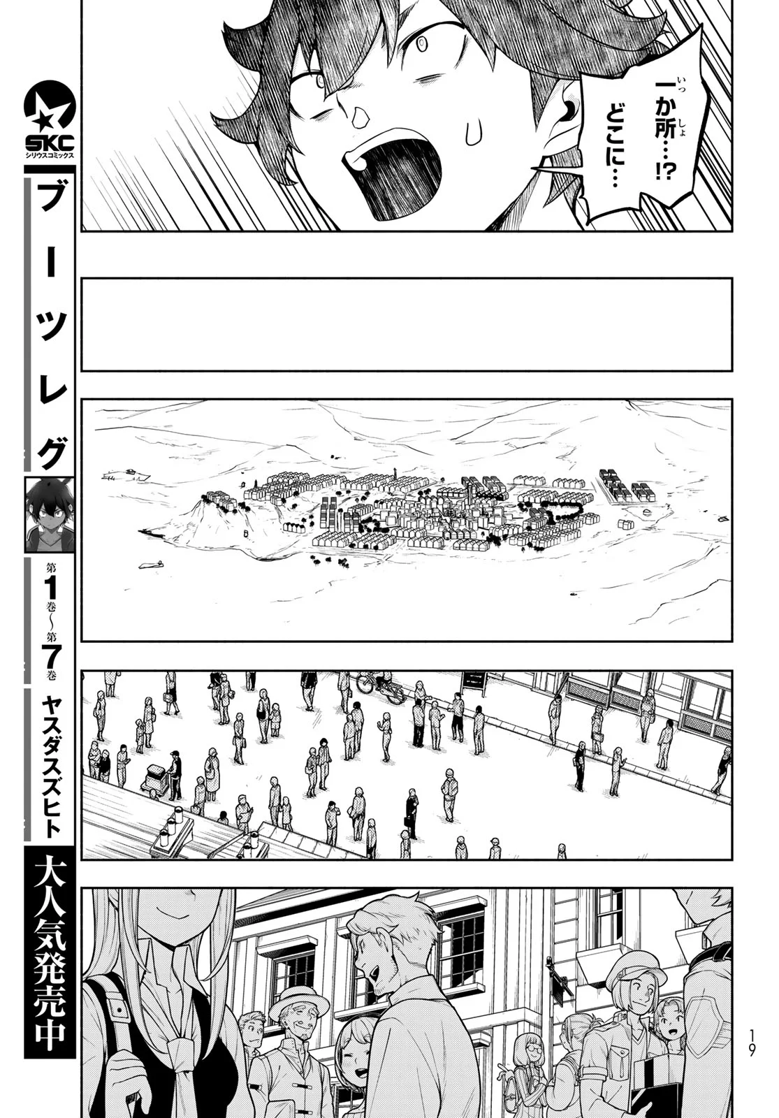 BOOTSLEG - RAW Chapter 27.3 page 6 - nihonkuni.com