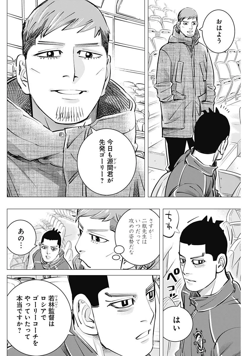 DOGS RED Chapter 73 page 14 - nihonkuni.com