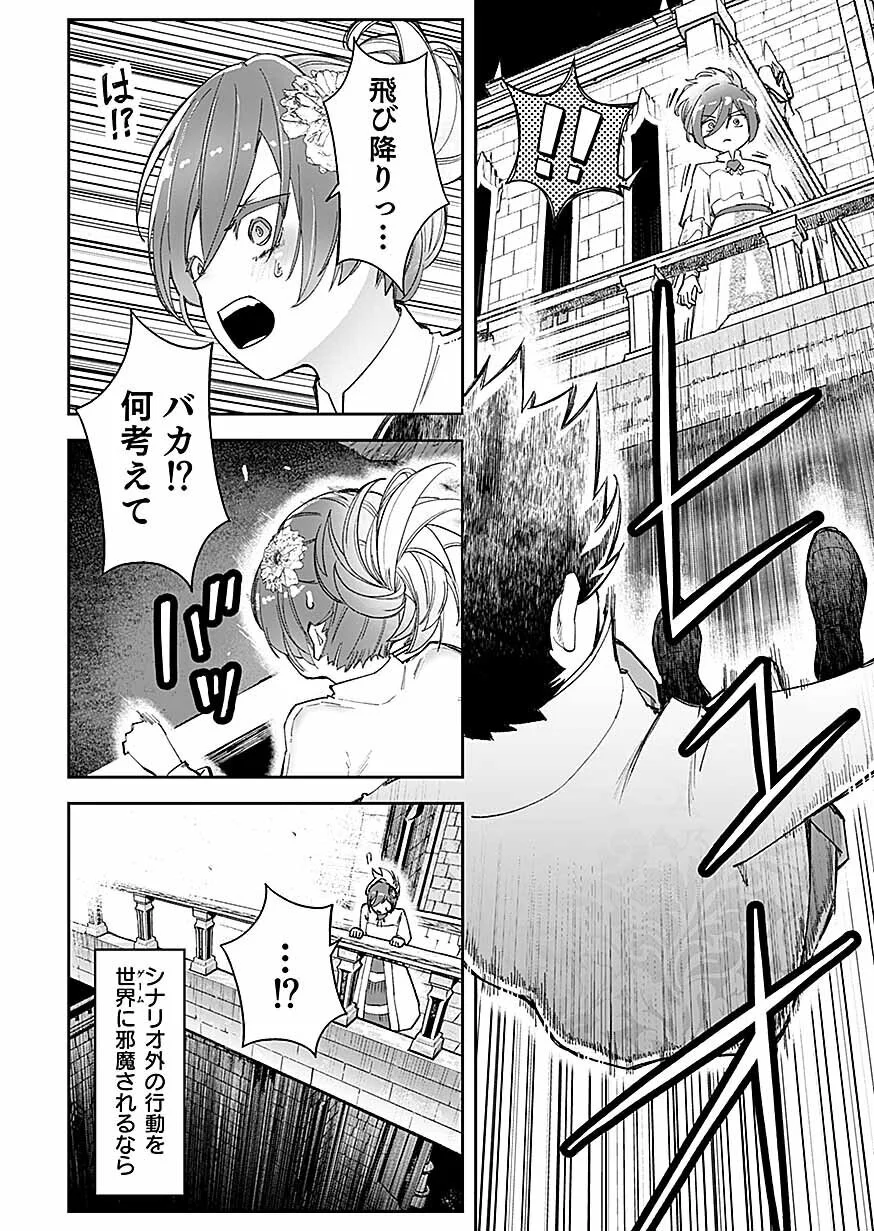 Saiyakkyuu Skill 
