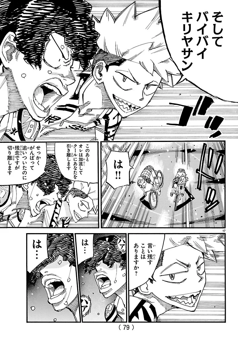 YOWAMUSHI PEDAL - RAW Chapter 874 page 17 - nihonkuni.com
