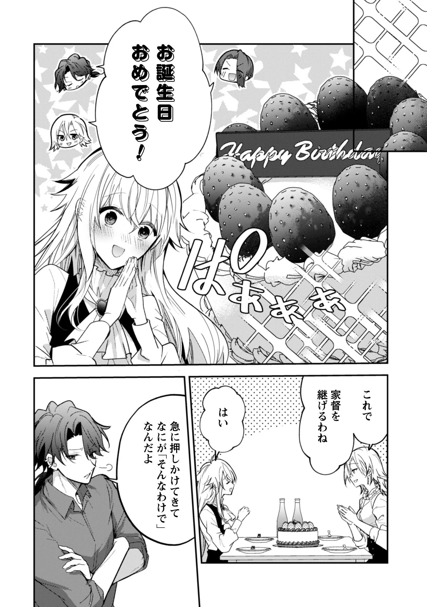 LENS-GOSHI, TATTA ICHIDO NO KOI WO SURU - SHISSOU REIJOU TO CAMERAMAN Chap 18 - Pic 9