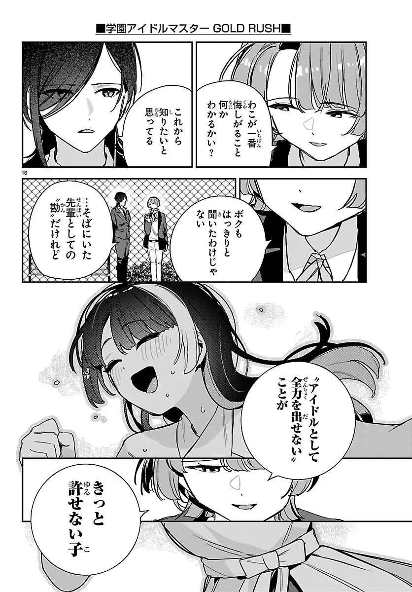 GAKUEN IDOL MASTER GOLD RUSH Chapter 64 page 16 - nihonkuni.com