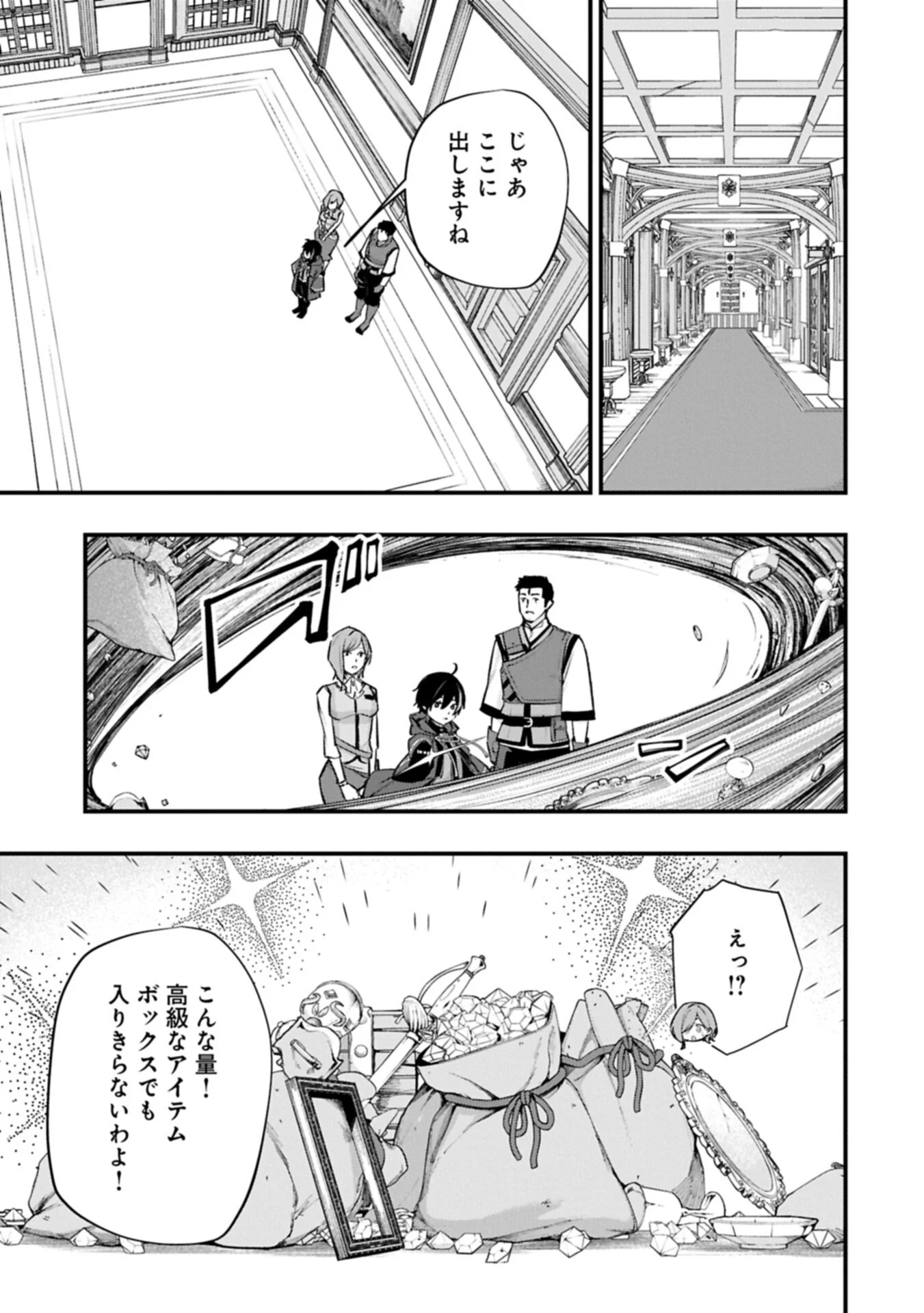 TSUKAENAI TO OIDASARETA SEIKATSU MAHOUTSUKAI, MUGEN NO MARYOKU DE SEIKATSU MUSOU ~KARYOKU YAKU? IIE, SUPPORT YAKU DESU~ Chapter 9.1 - Page 17